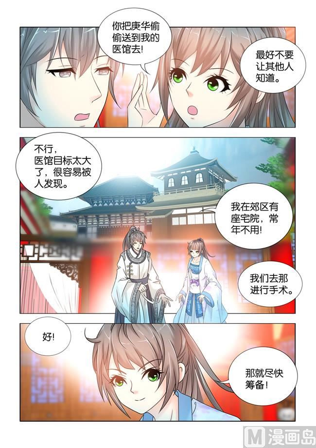 第92话 九月和王庚芝要私奔？7
