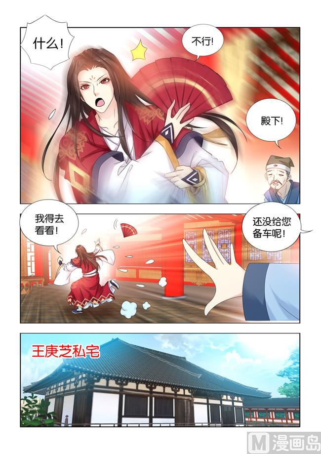 第92话 九月和王庚芝要私奔？9