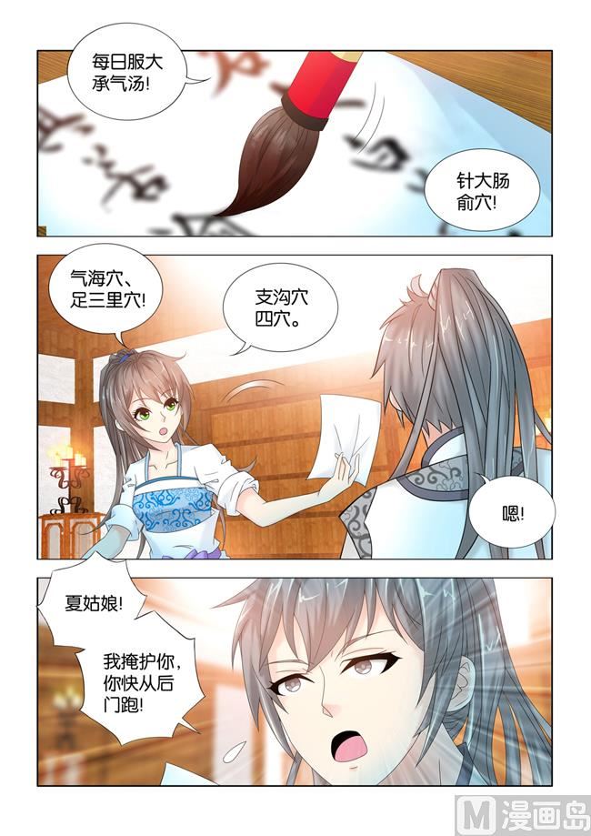 第98话 术后护理6