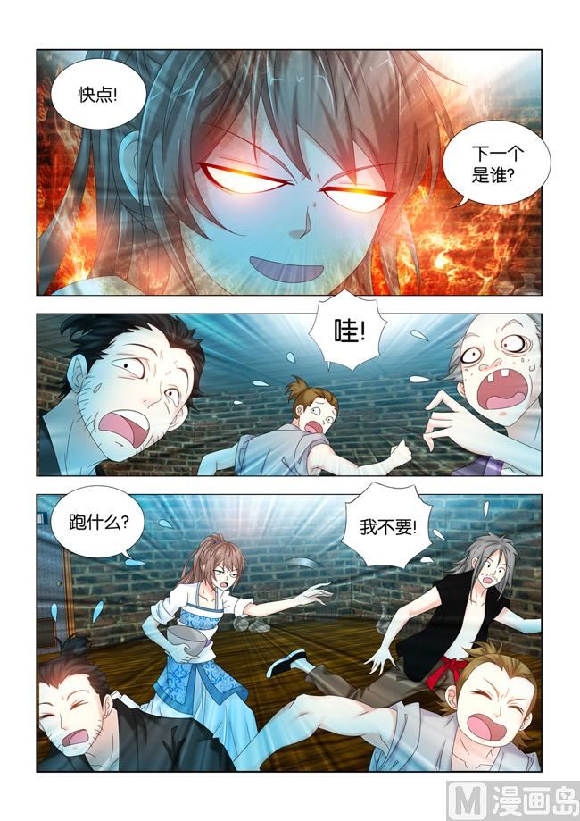 第101话 皇后的思虑1