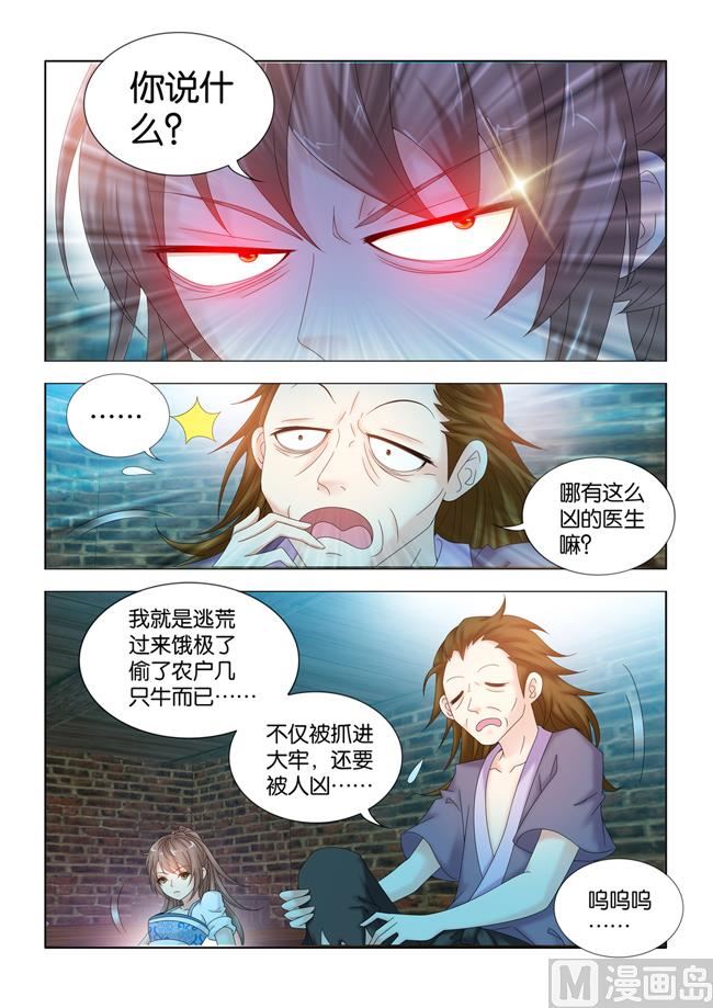 第101话 皇后的思虑10
