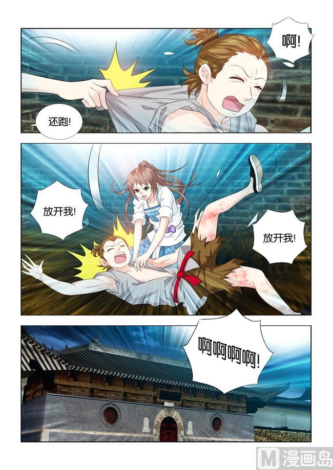 第101话 皇后的思虑2