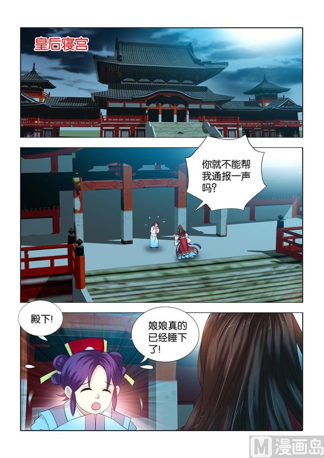 第101话 皇后的思虑3