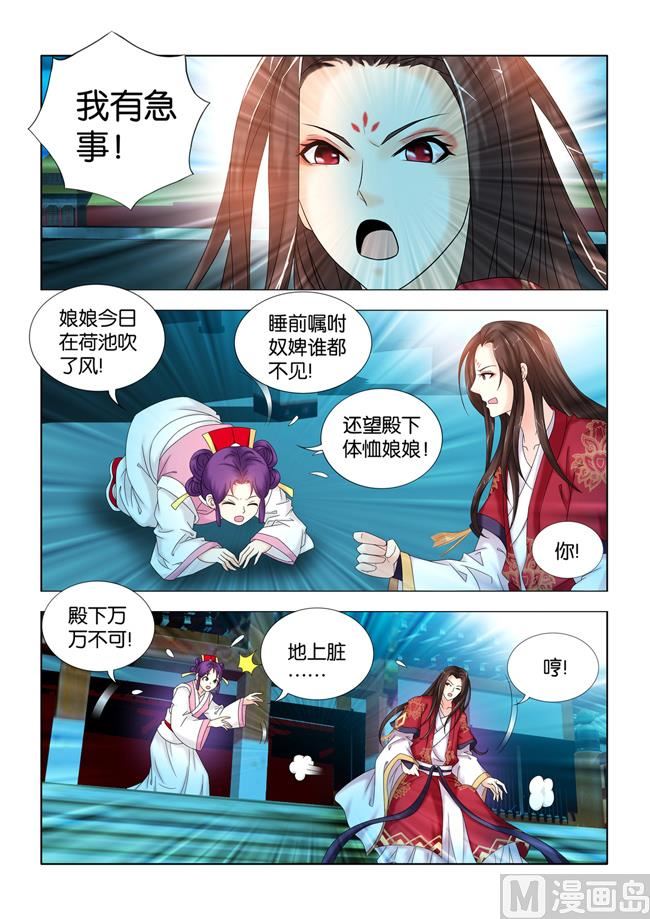 第101话 皇后的思虑4