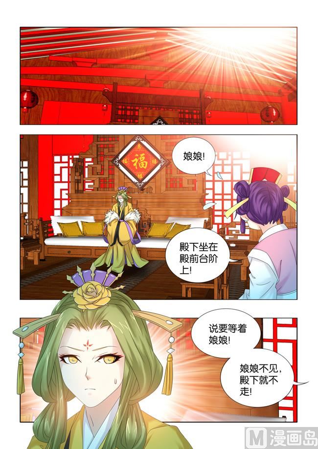 第101话 皇后的思虑6