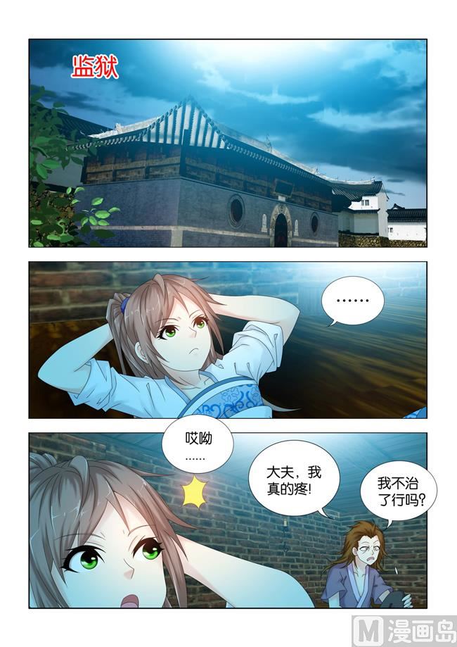 第101话 皇后的思虑9