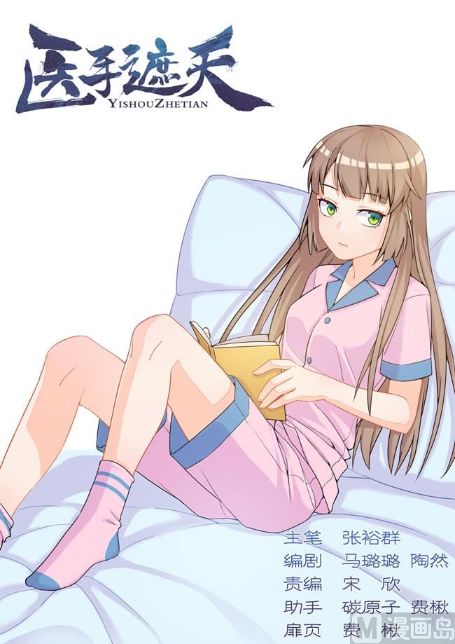 第102话 告密者0
