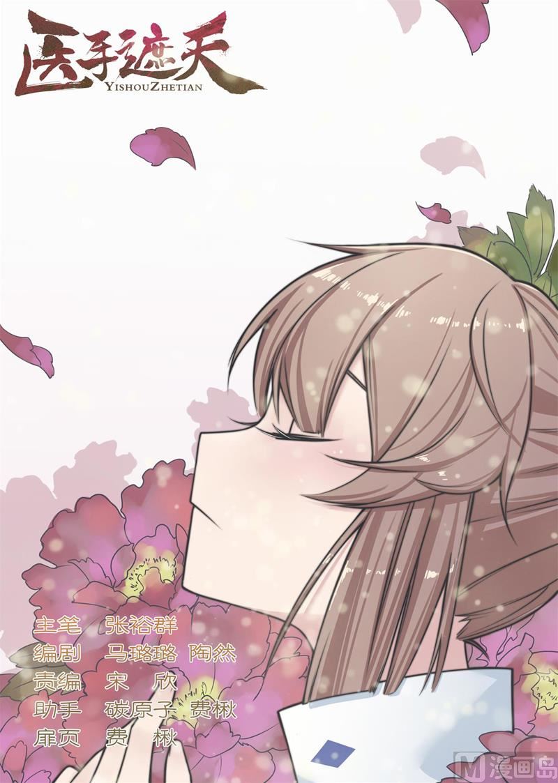 第106话 神医之名0
