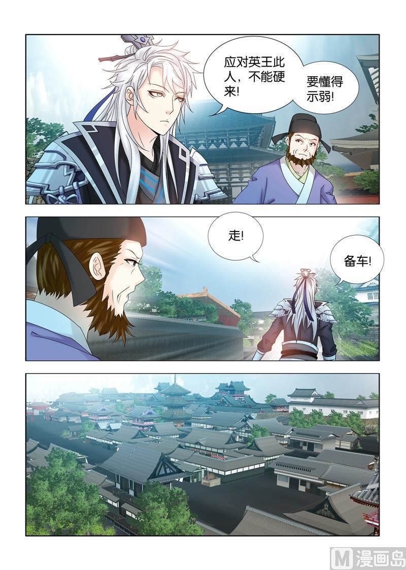 第106话 神医之名2