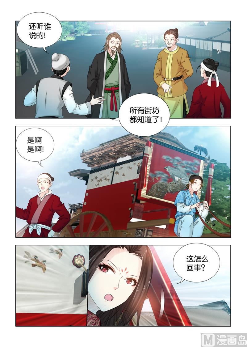 第106话 神医之名4