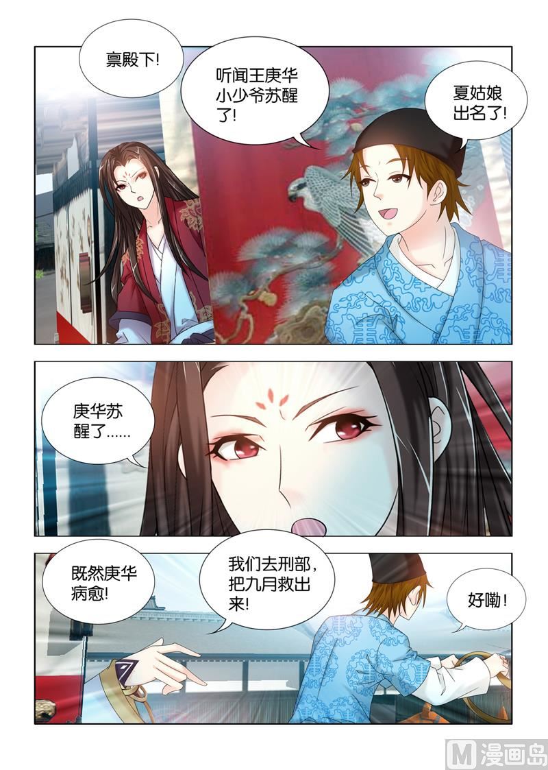 第106话 神医之名5