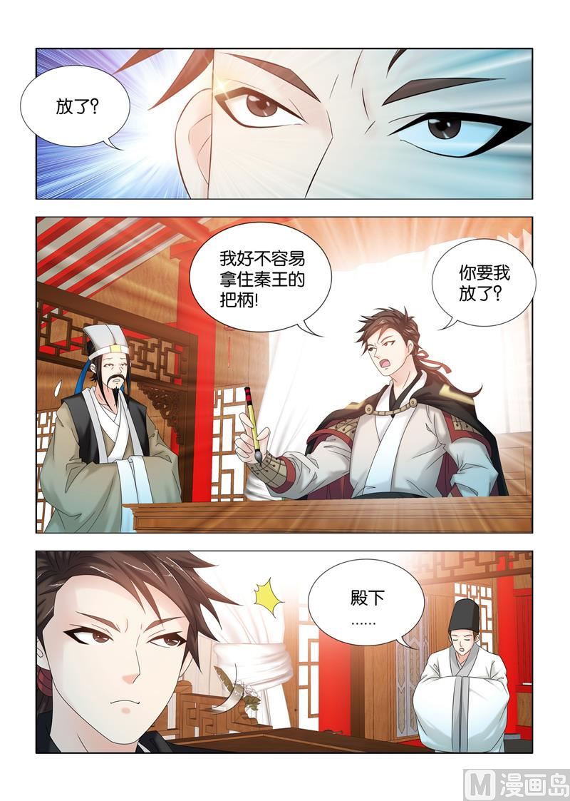 第106话 神医之名9