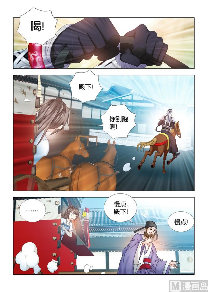 第109话 辟邪消灾5