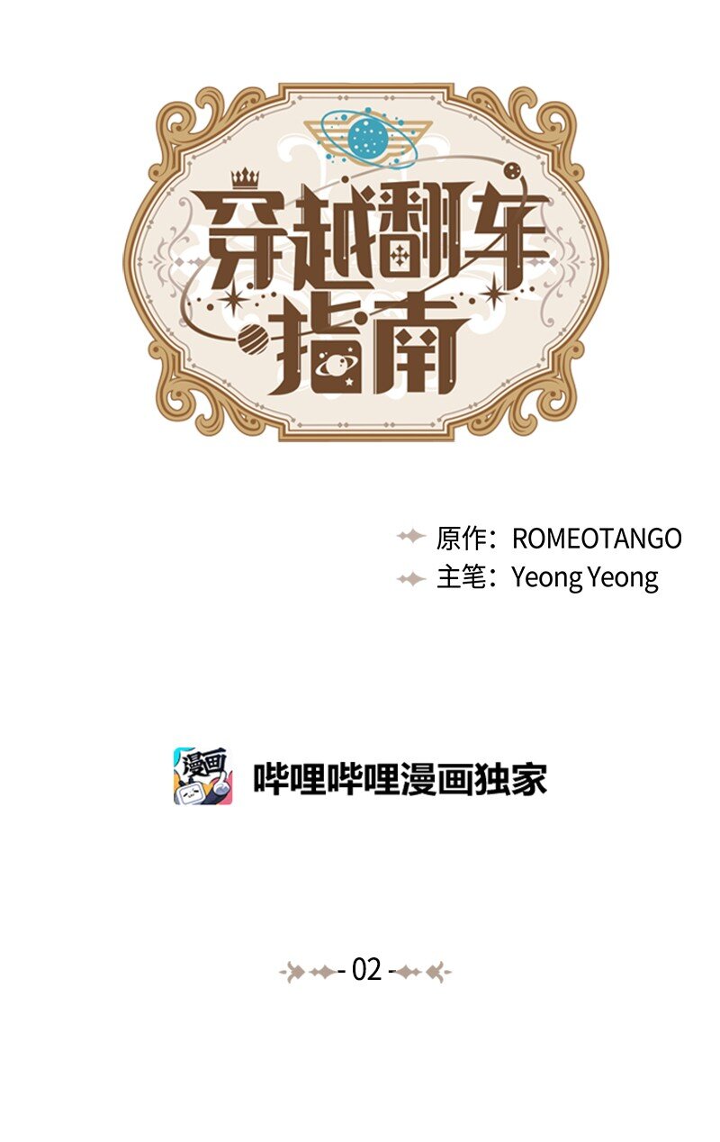 02 失踪0