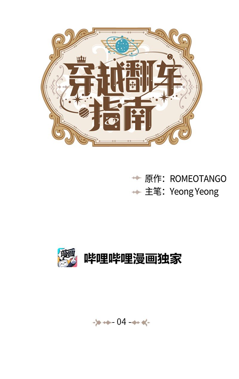 04 假装失忆0