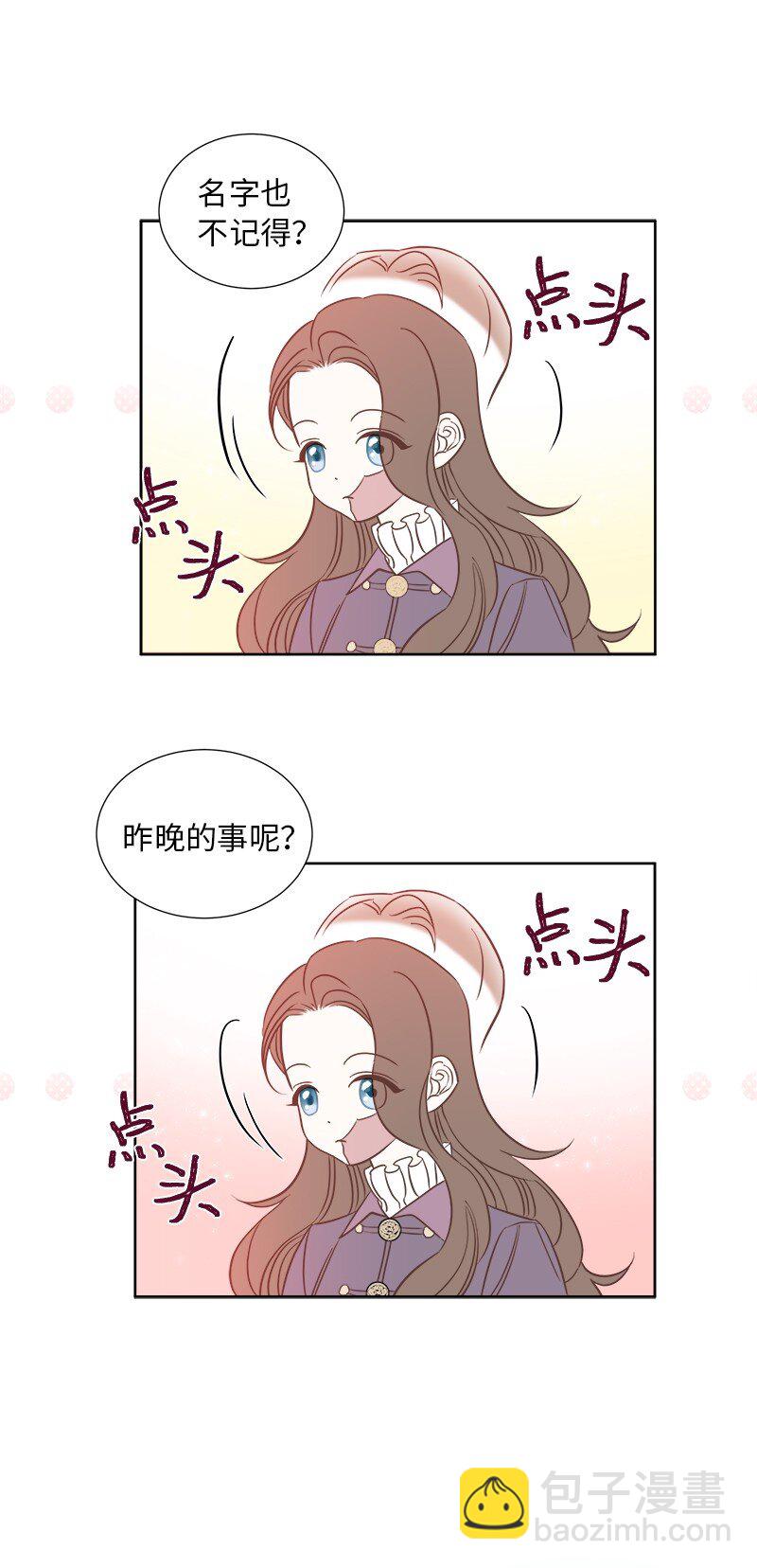 04 假装失忆2