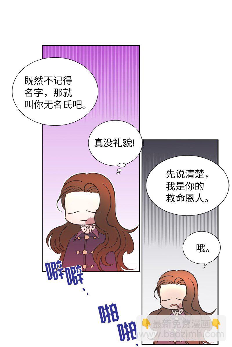 04 假装失忆4
