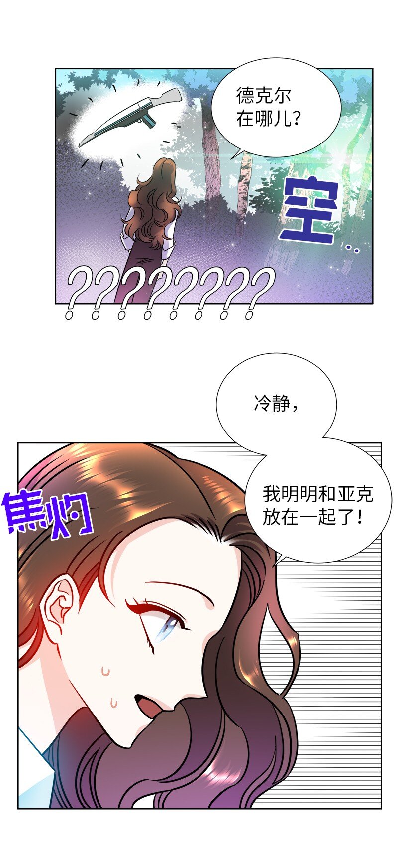 06 找回亚克36