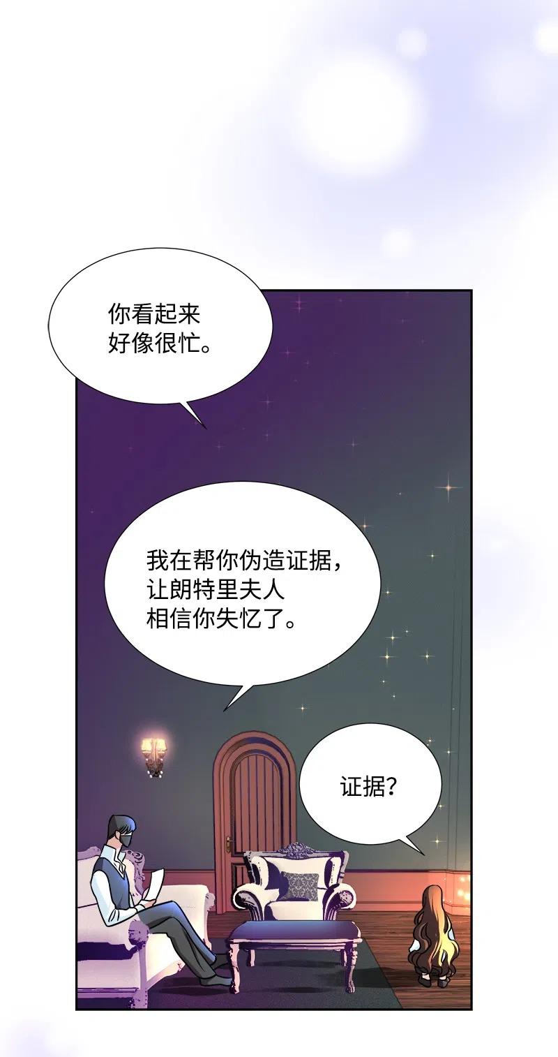 09 伪造证据14