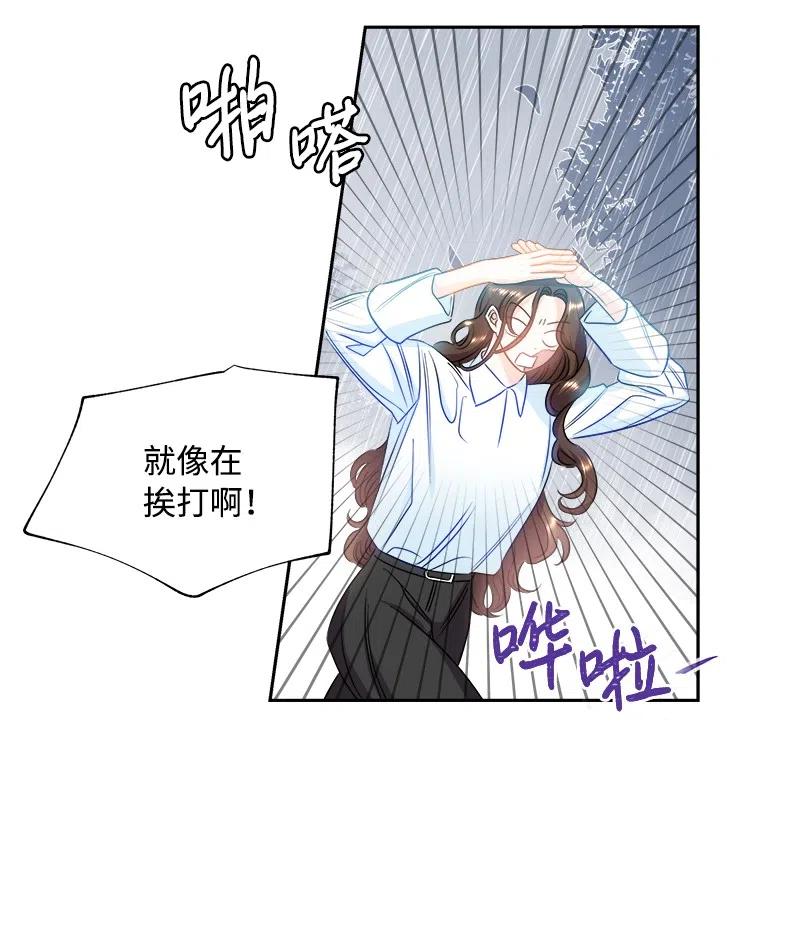 09 伪造证据2
