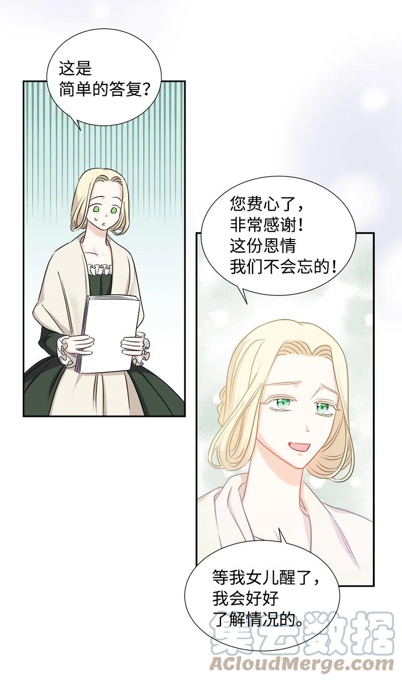 09 伪造证据45