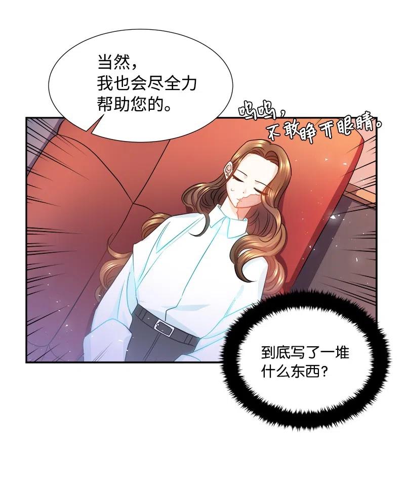 09 伪造证据50