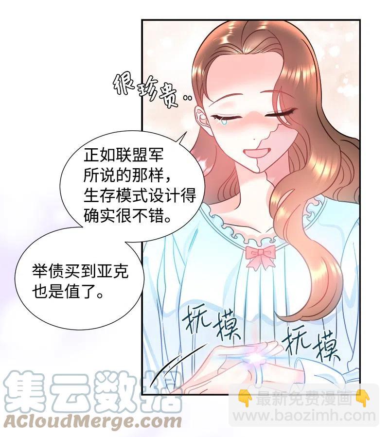 10 生还33