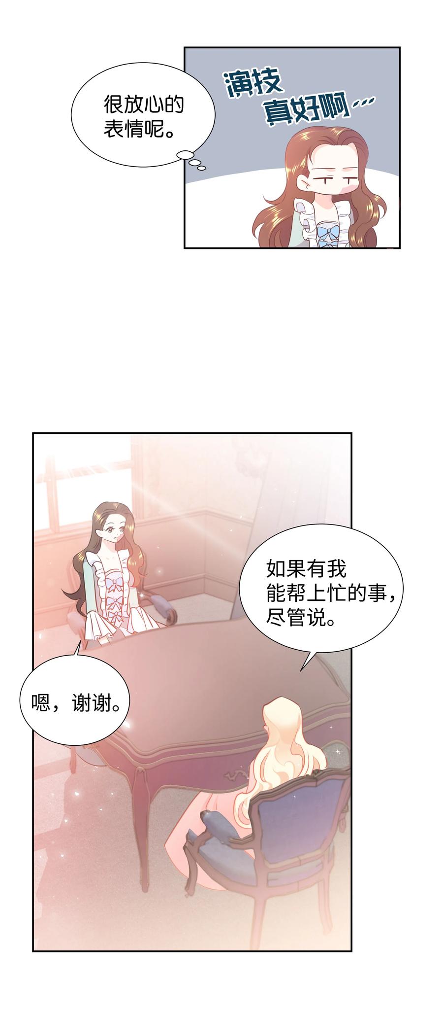 17 塑料姐妹花19