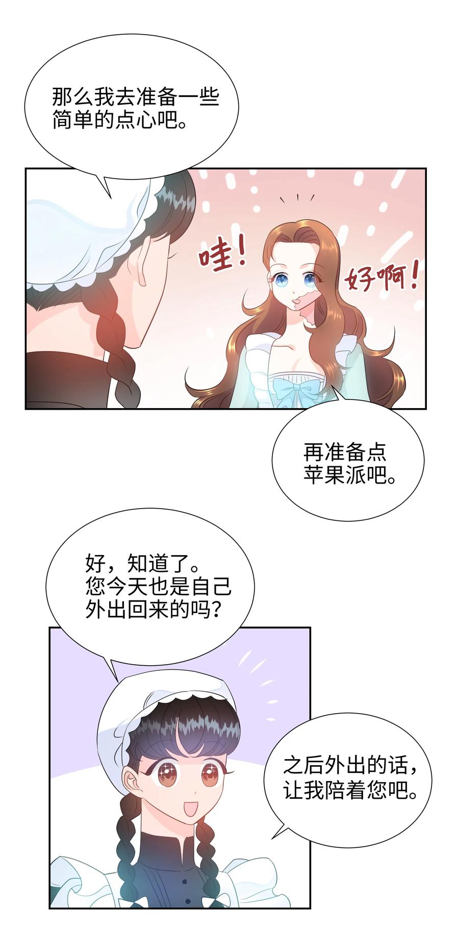 17 塑料姐妹花2