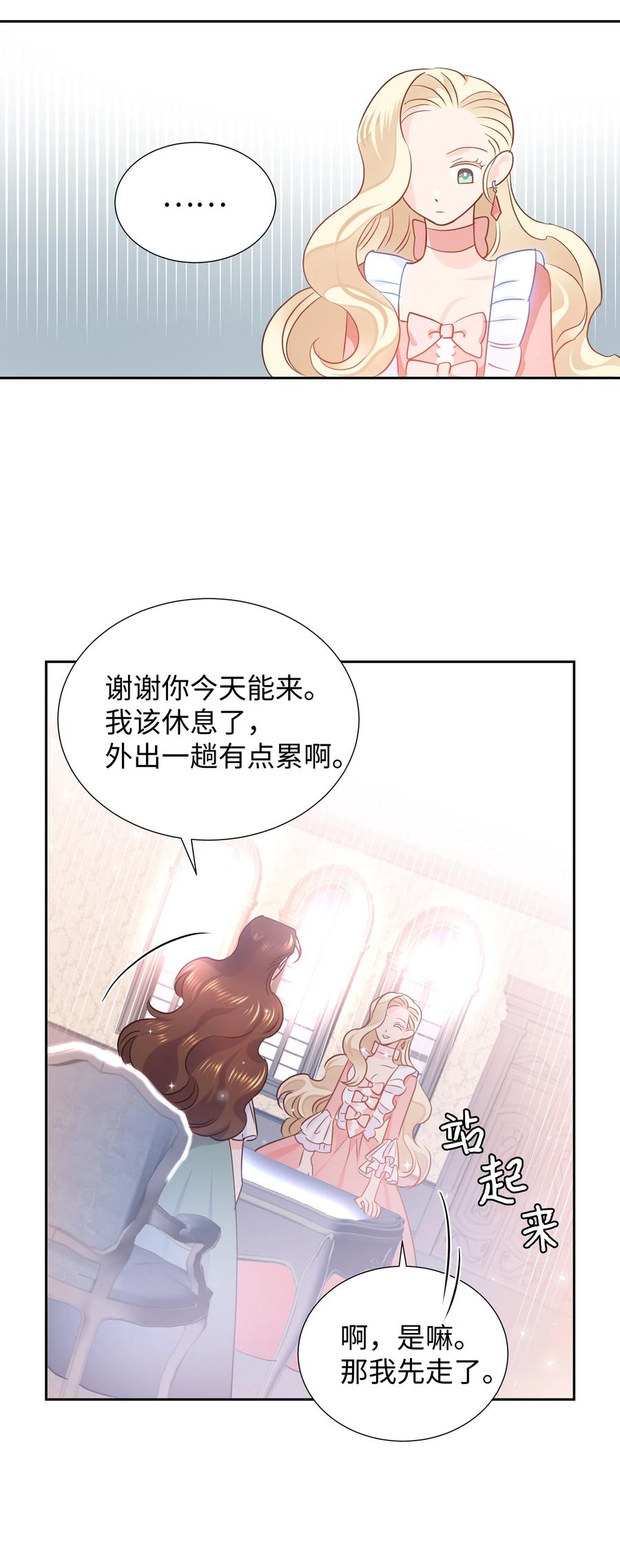 17 塑料姐妹花26