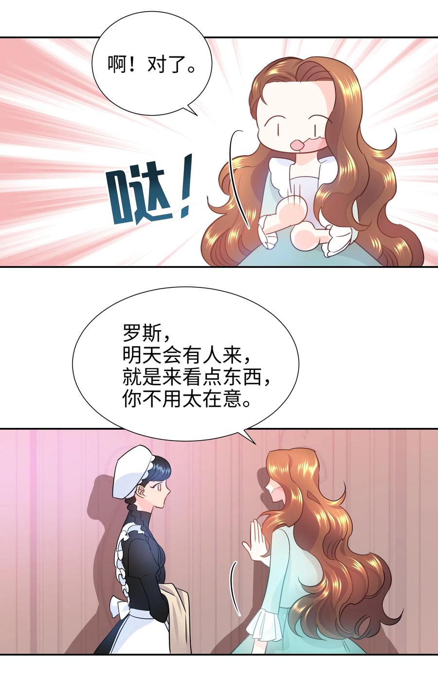 17 塑料姐妹花4