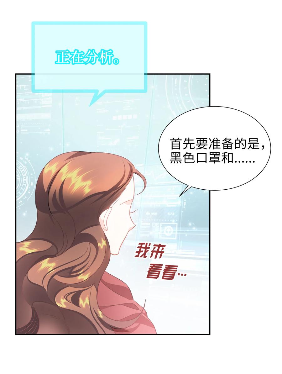 20 收买人心16