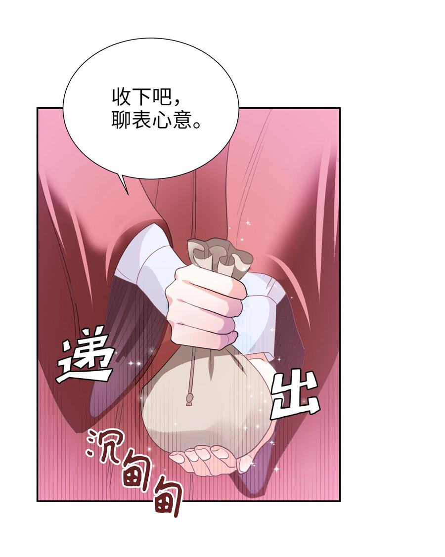 20 收买人心2