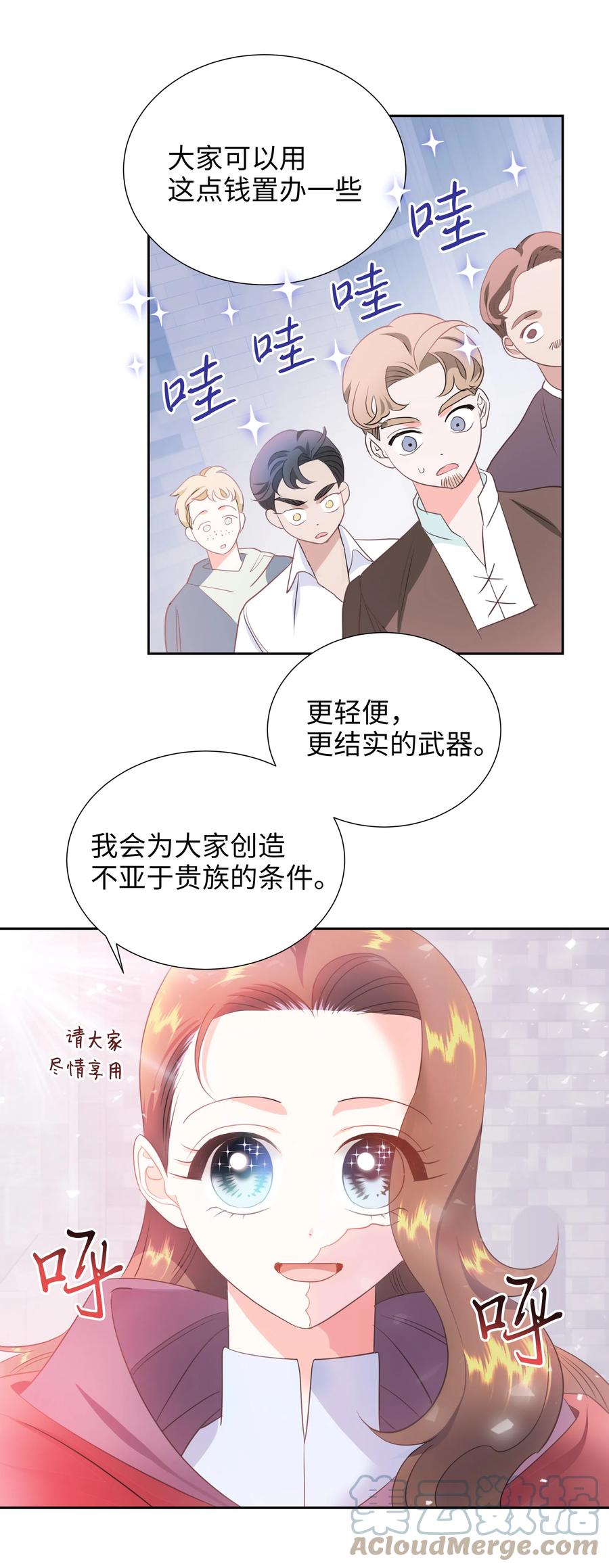 20 收买人心3