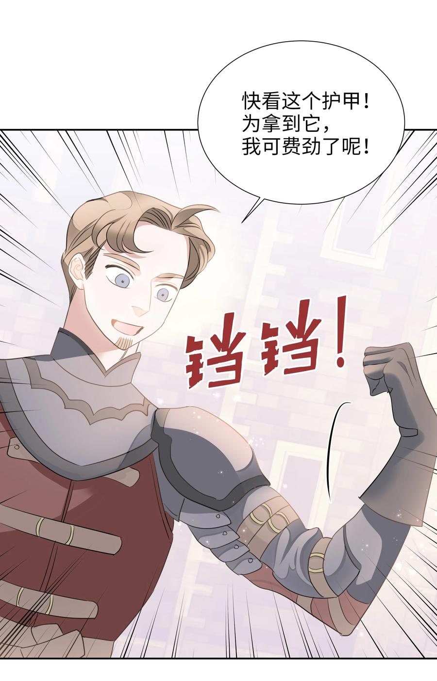 20 收买人心31
