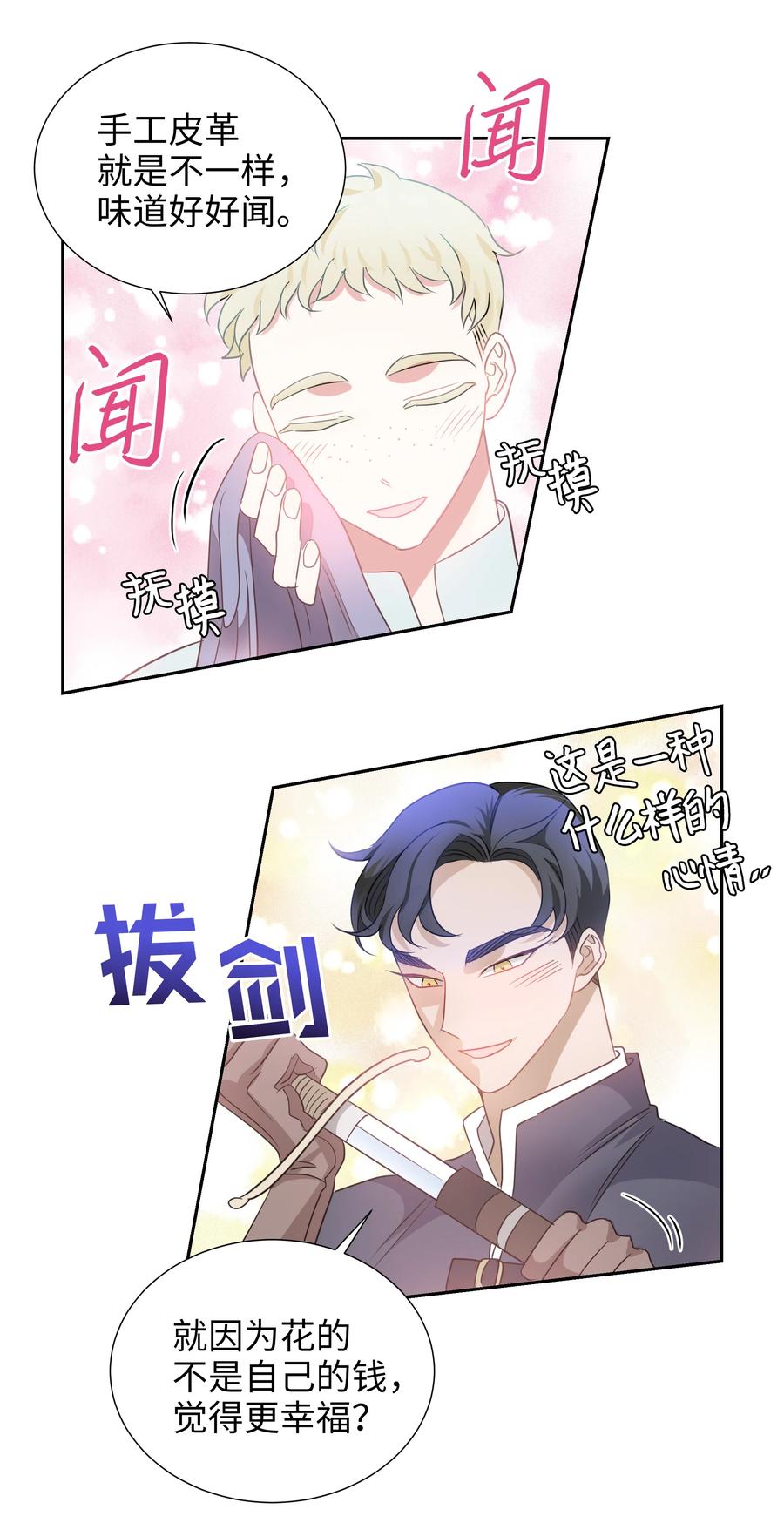 20 收买人心32