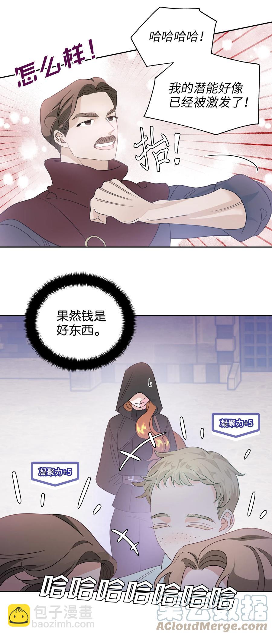 20 收买人心33