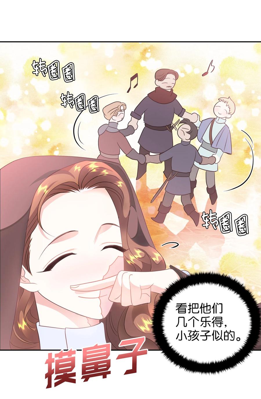 20 收买人心34