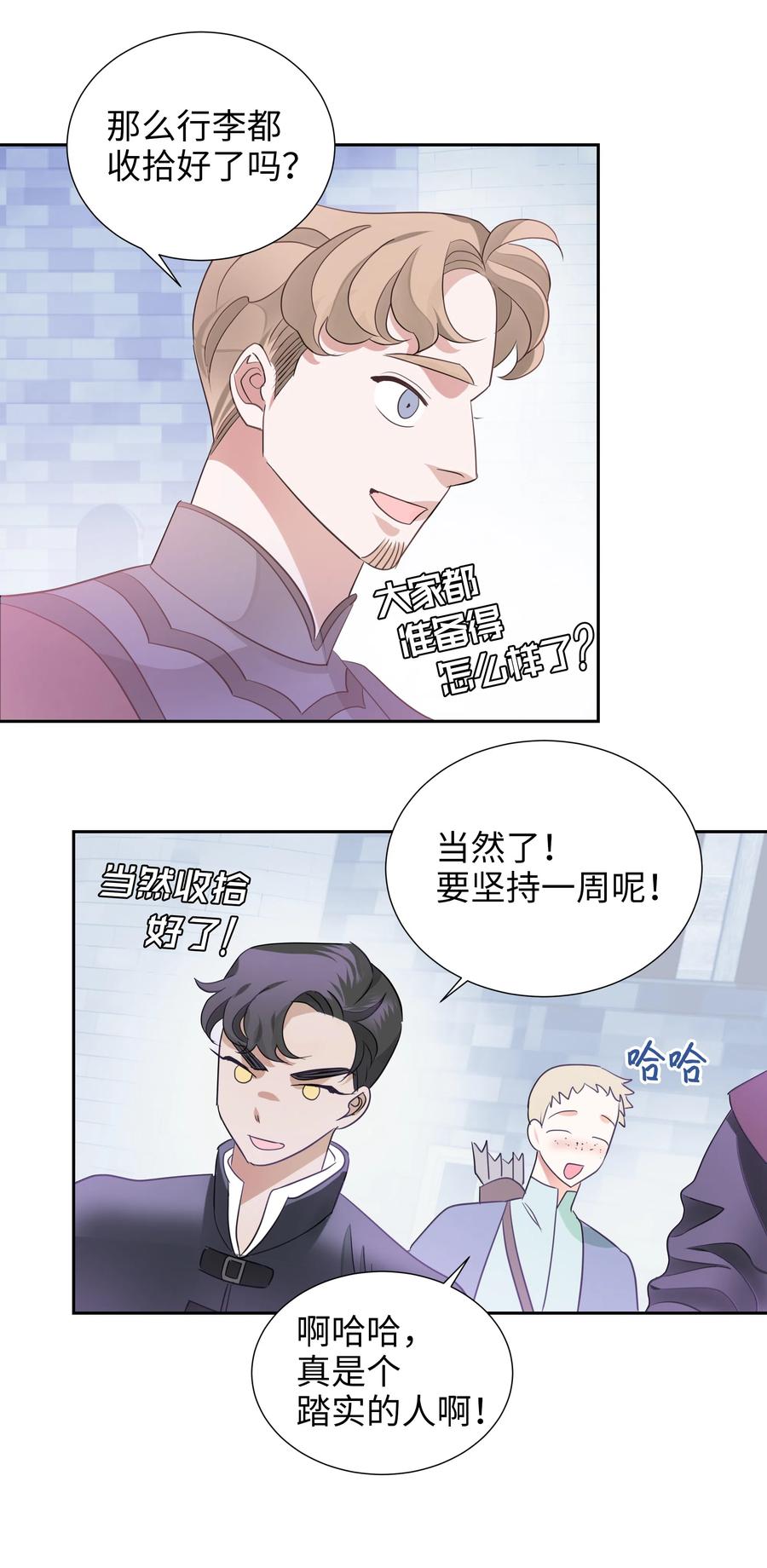 20 收买人心35