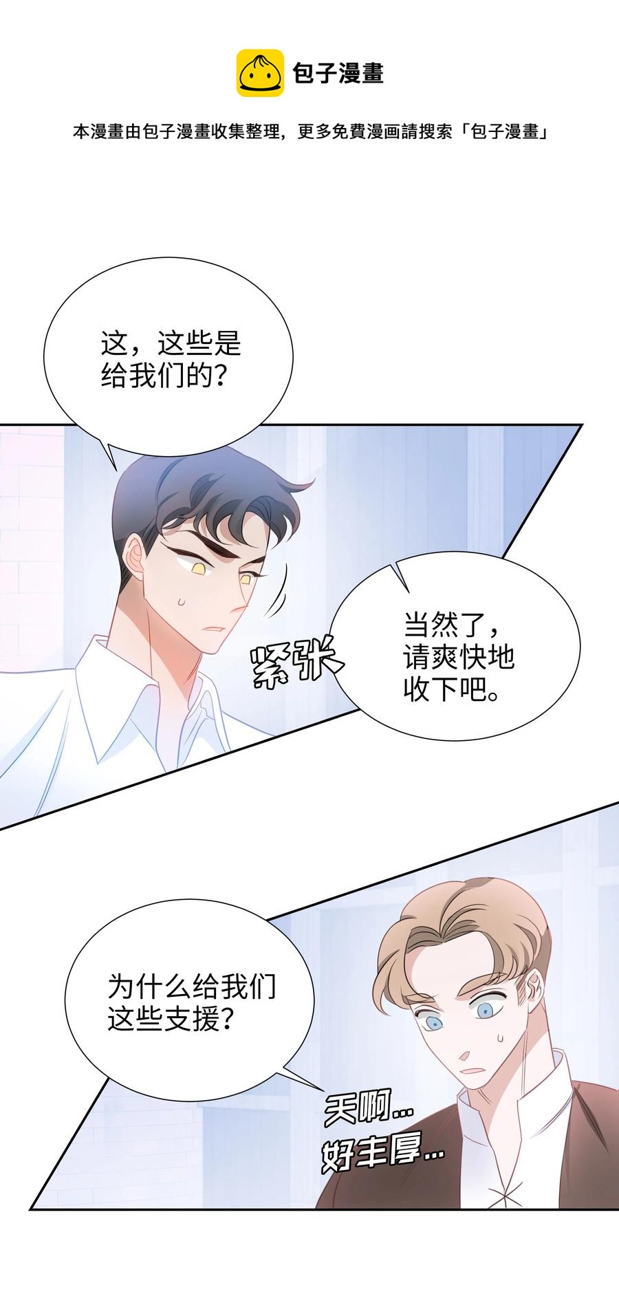 20 收买人心4