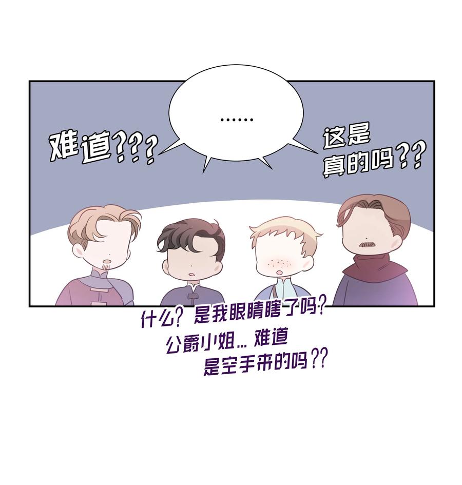 20 收买人心41