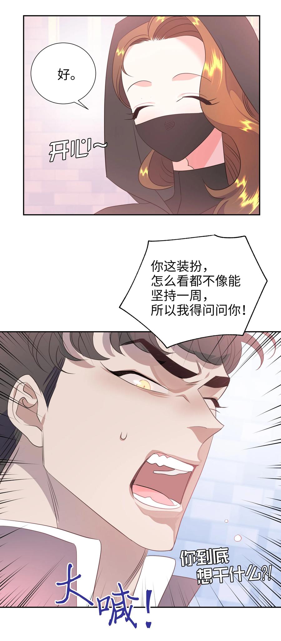 20 收买人心44