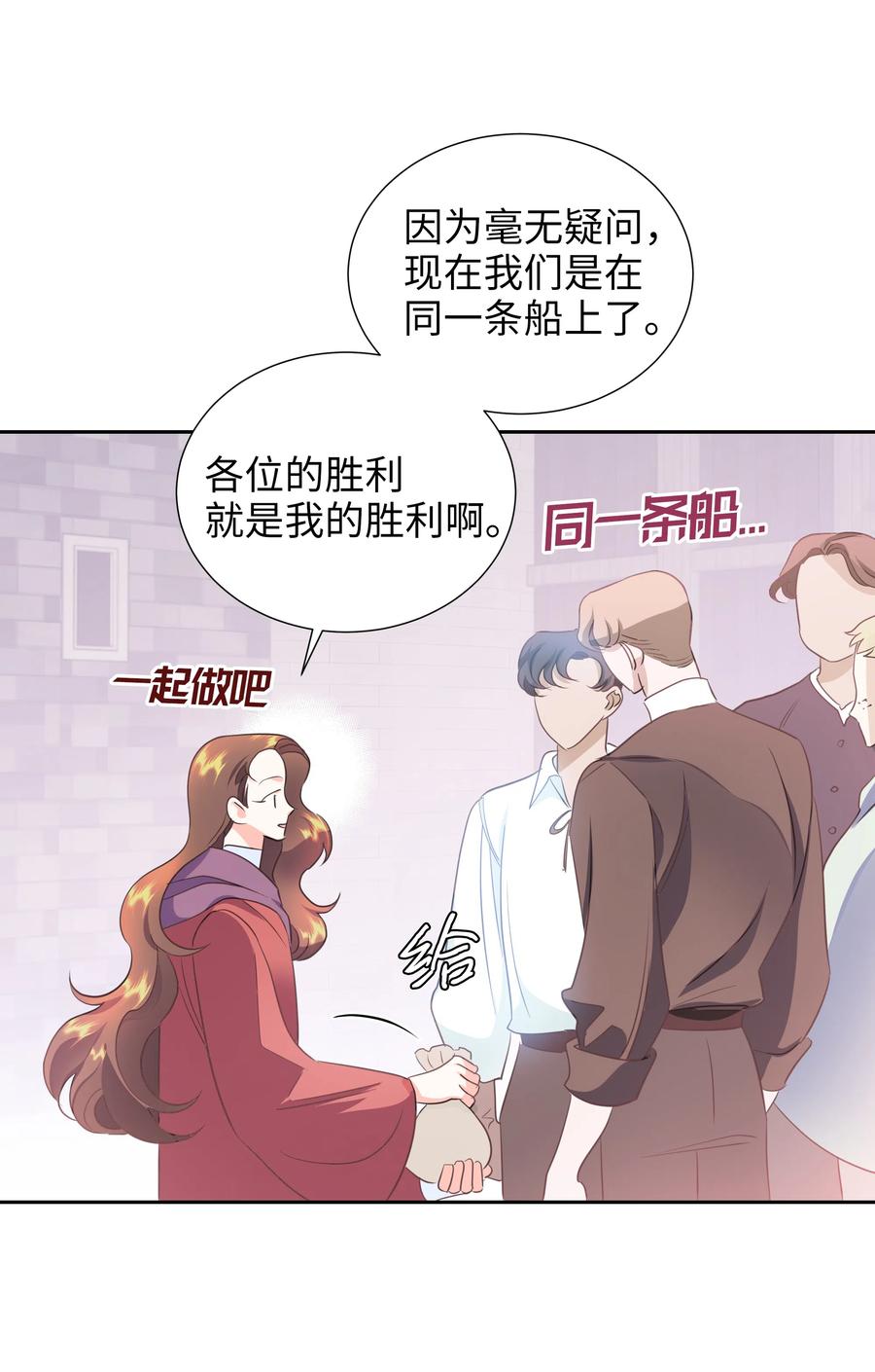 20 收买人心5