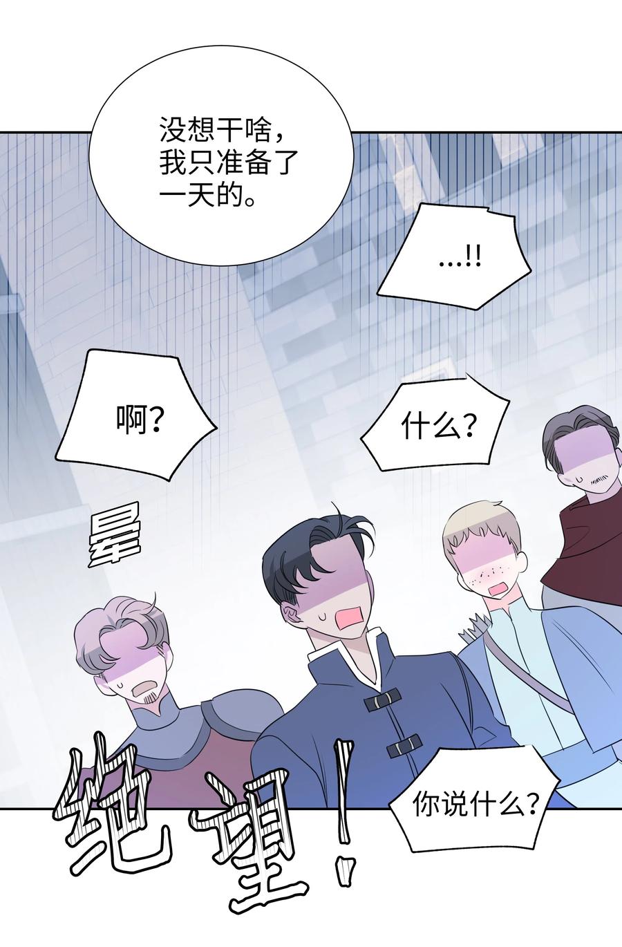 20 收买人心50