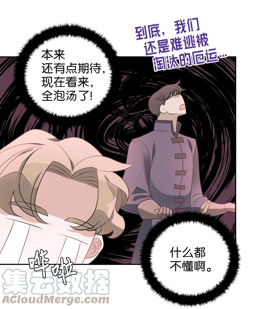 20 收买人心52