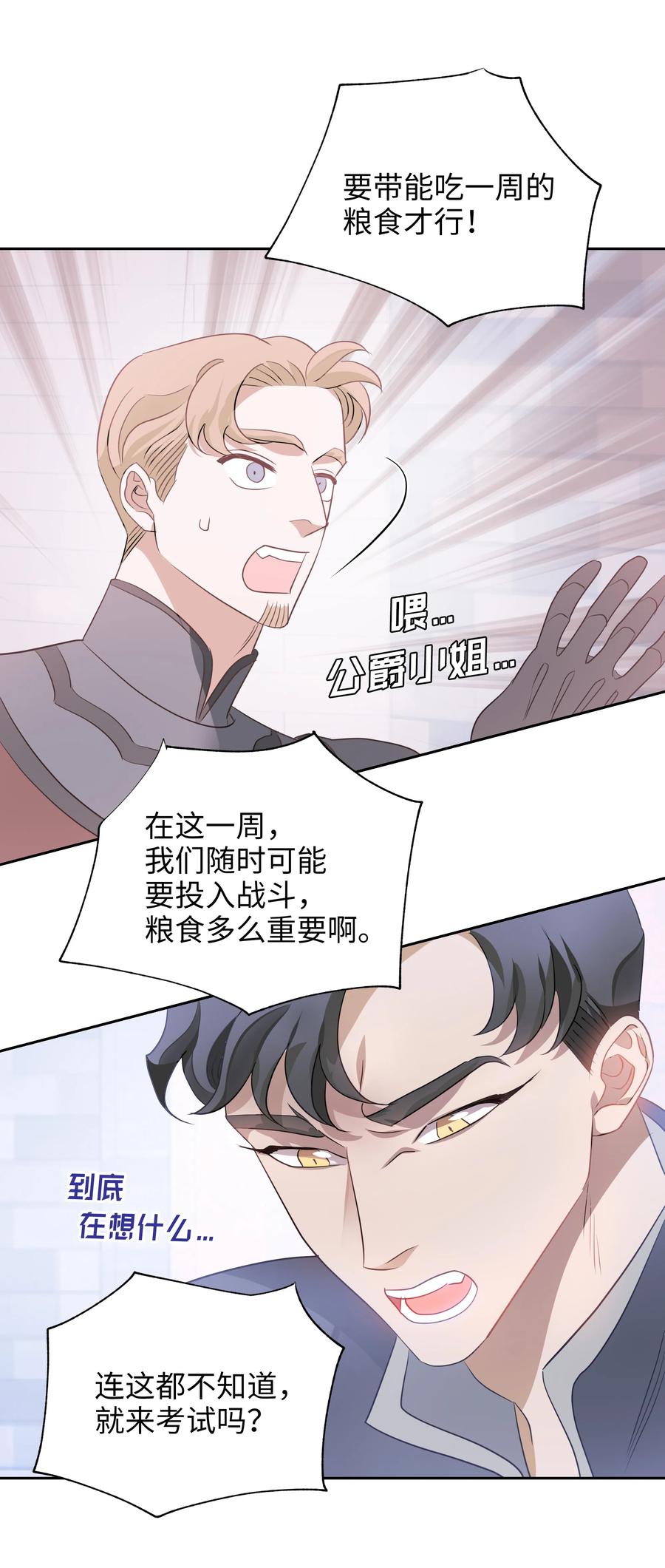 20 收买人心54
