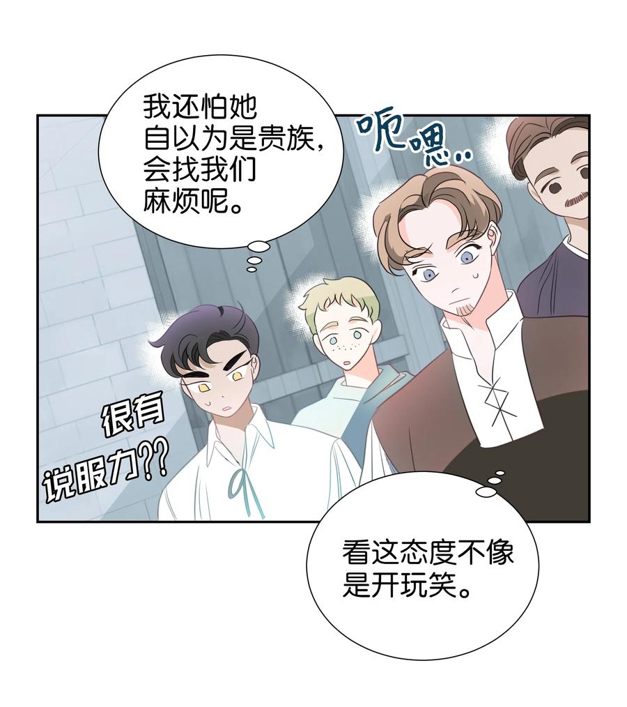 20 收买人心7