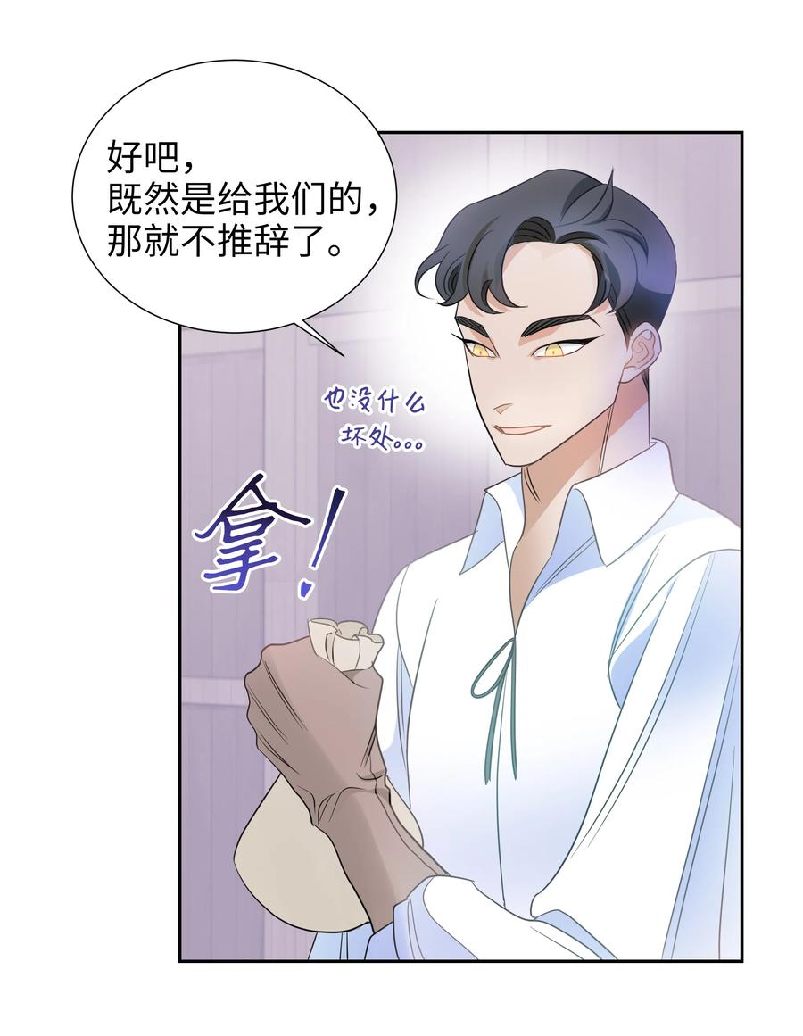 20 收买人心8