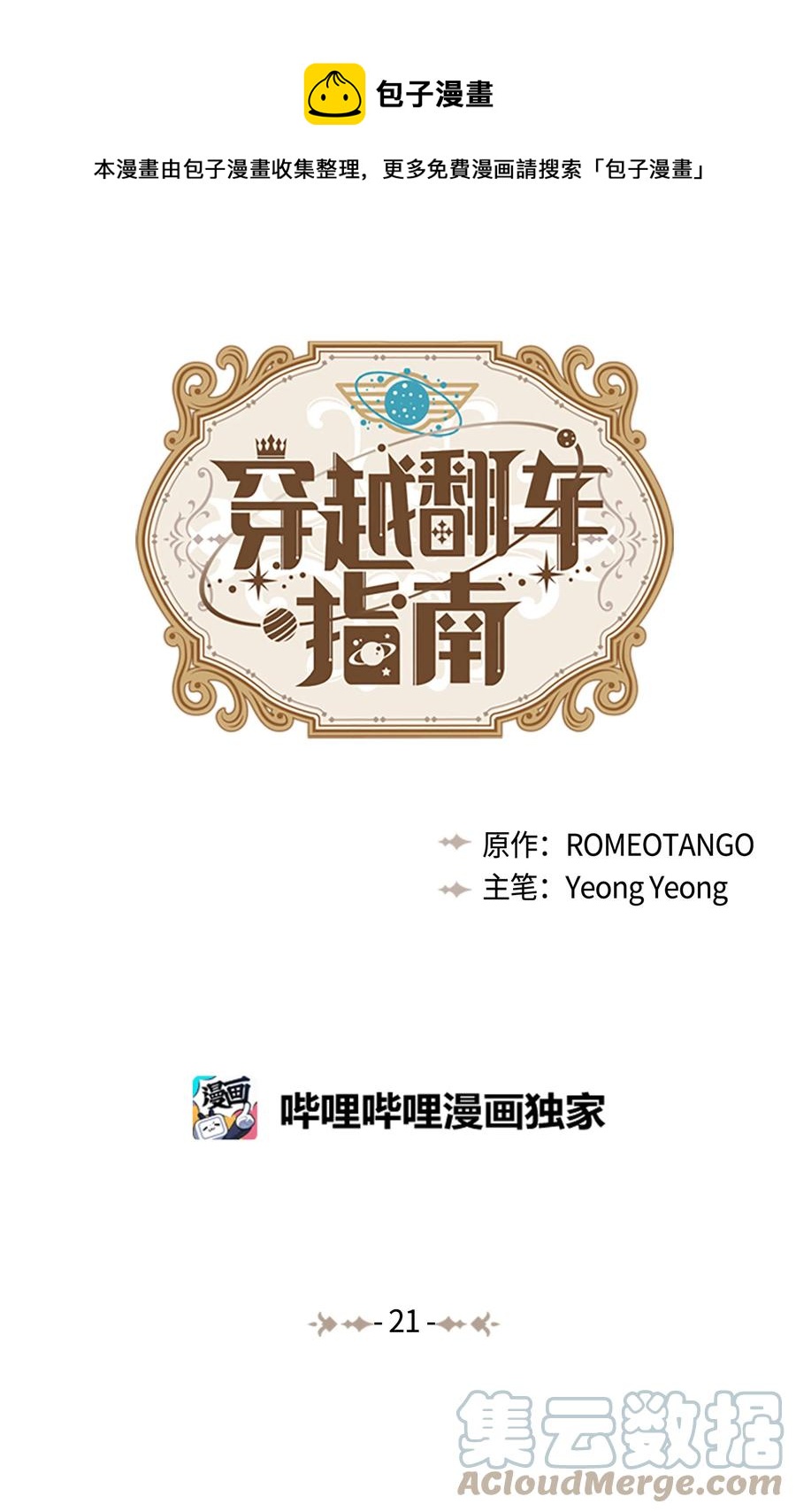21 唯一漏洞0