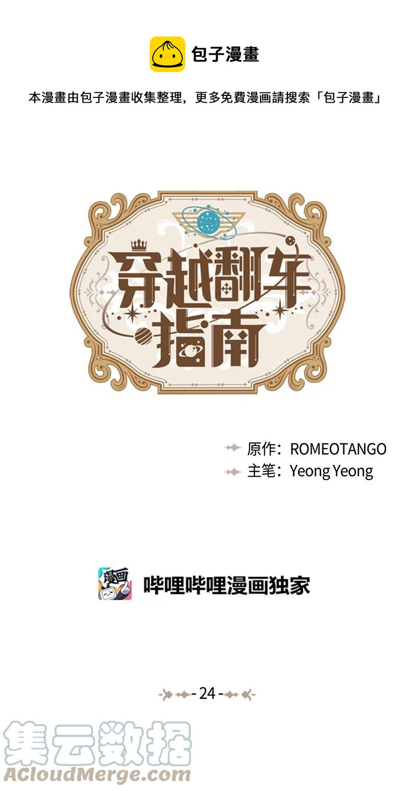 24 终极夺冠0